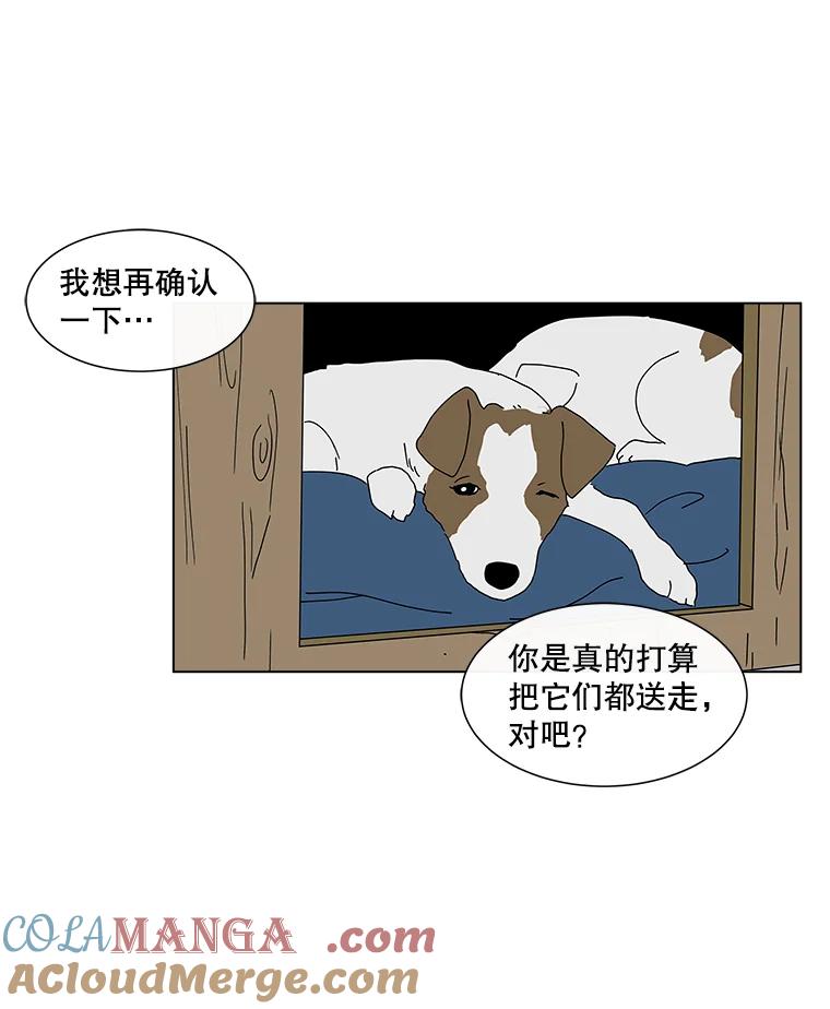 《青春之家》15.命运 第16页