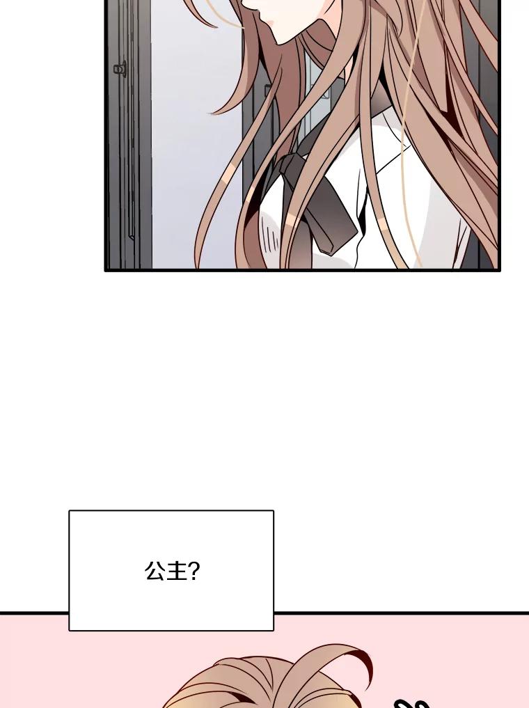 《急诊恋爱物语》15.安公主和周骑士 第17页