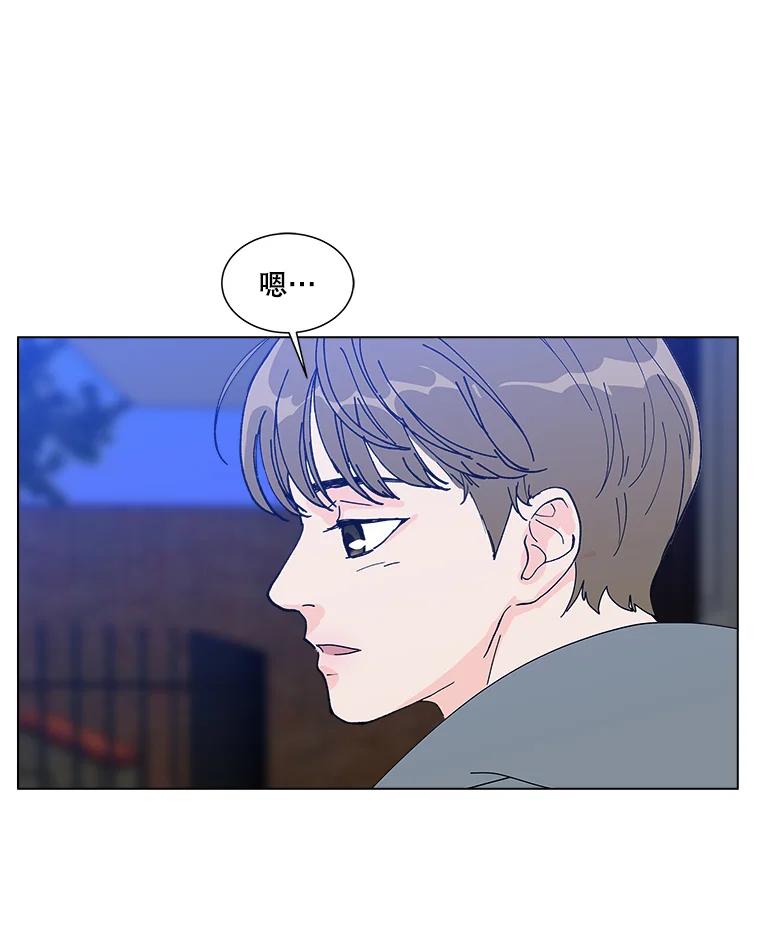 《青春之家》15.命运 第17页