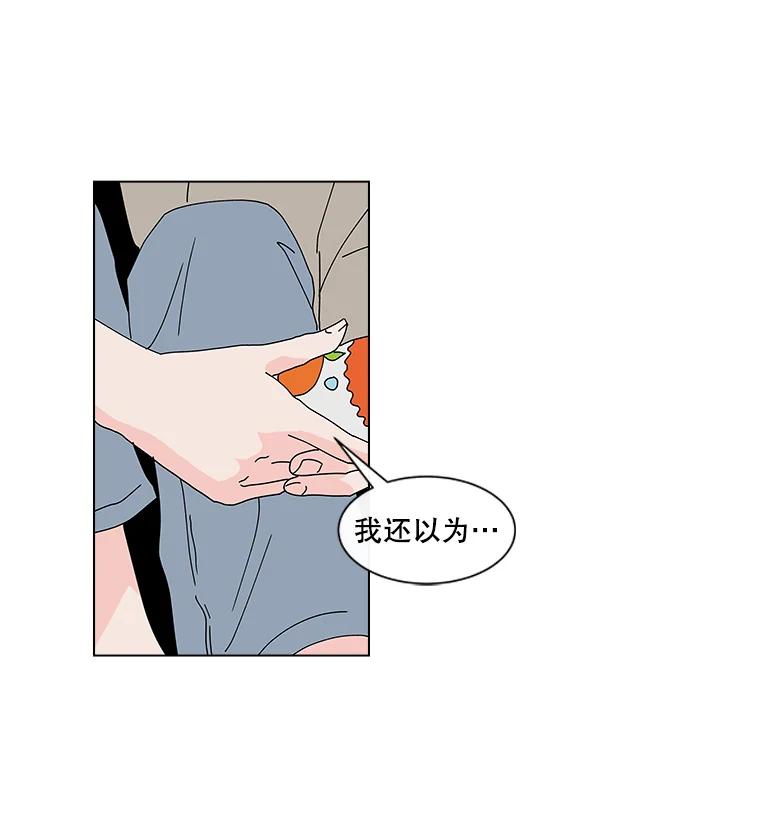 《青春之家》15.命运 第12页