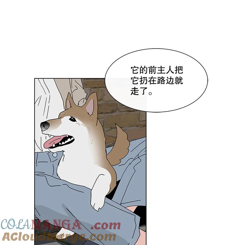 《青春之家》15.命运 第31页