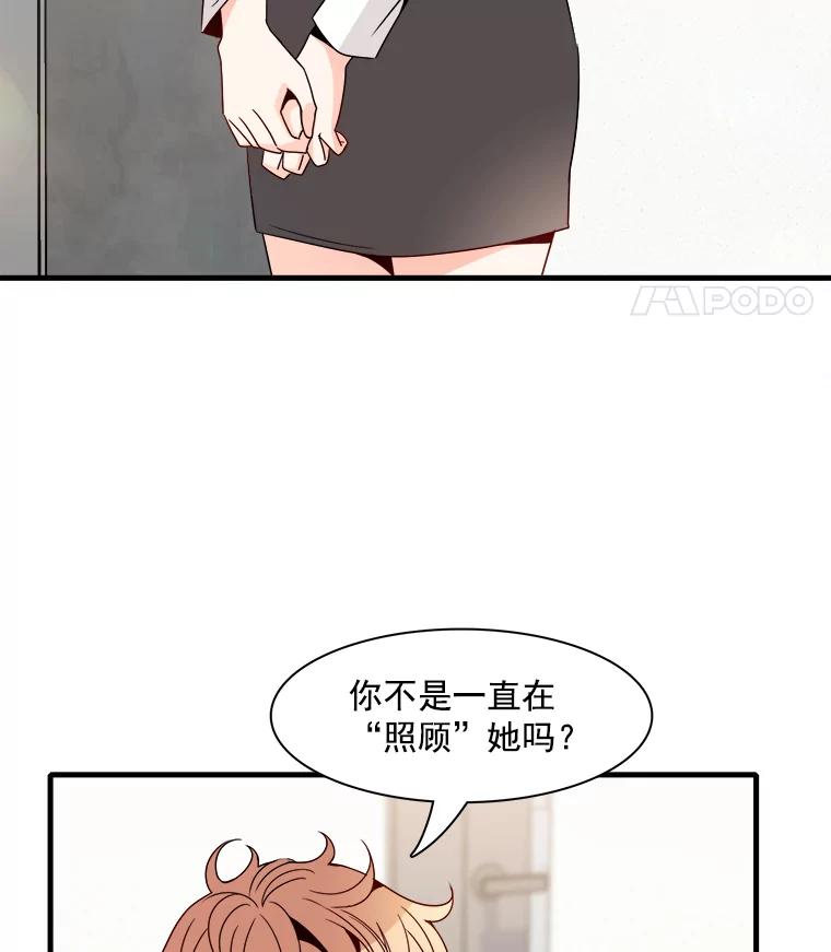 《急诊恋爱物语》15.安公主和周骑士 第26页