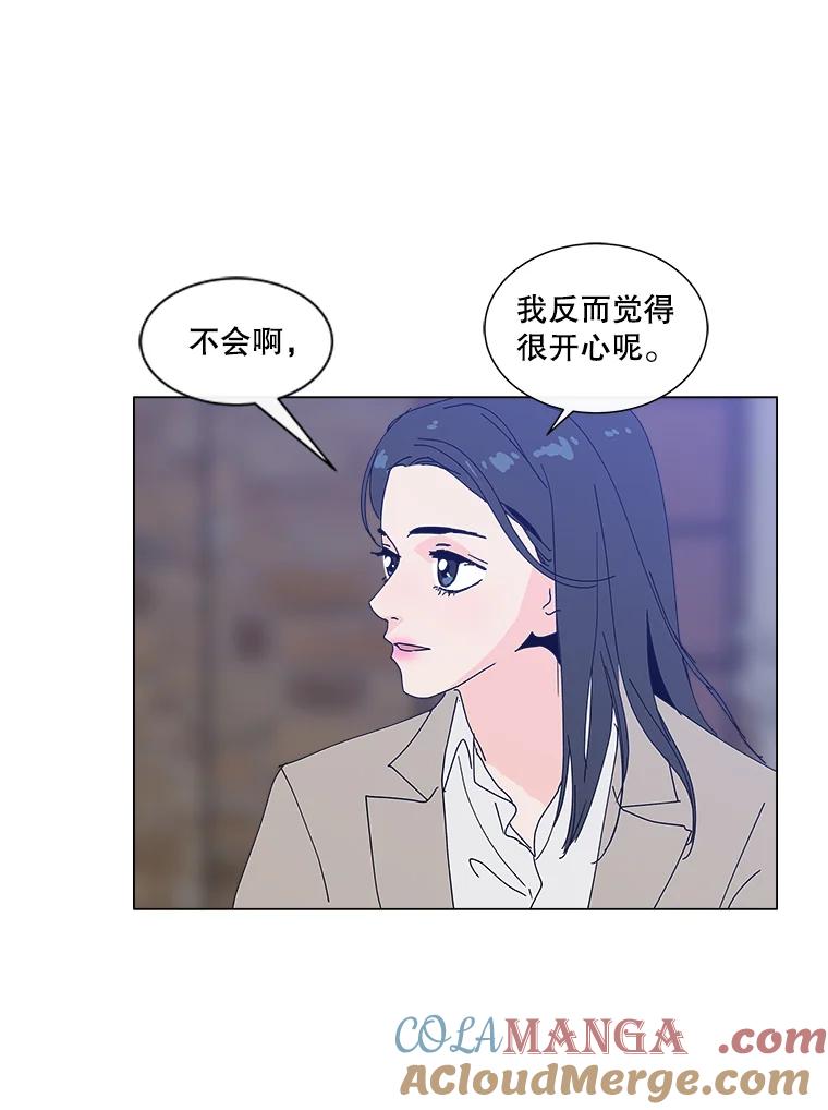 《青春之家》15.命运 第10页