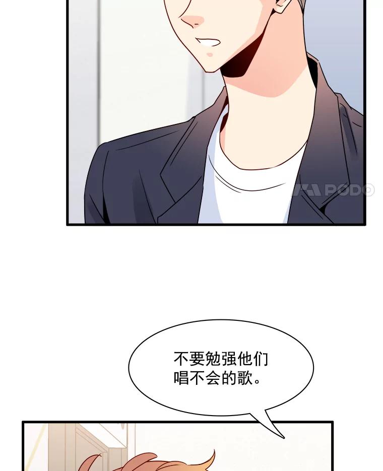 《急诊恋爱物语》15.安公主和周骑士 第12页