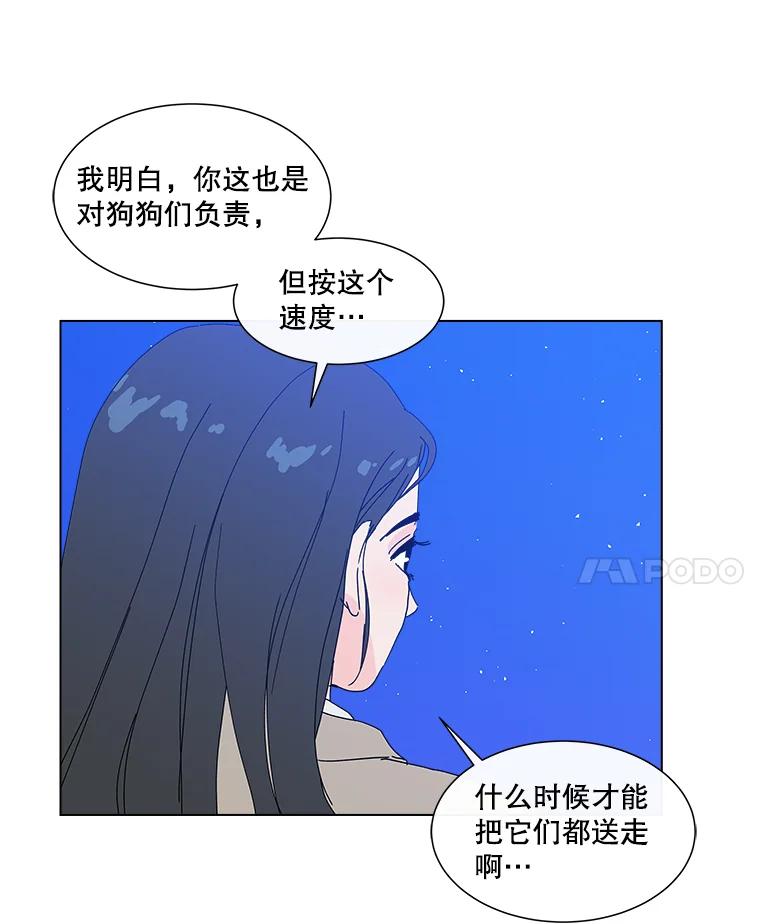 《青春之家》15.命运 第15页