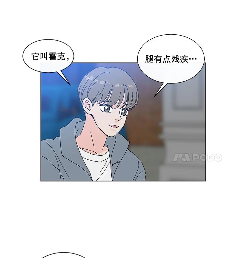 《青春之家》15.命运 第26页