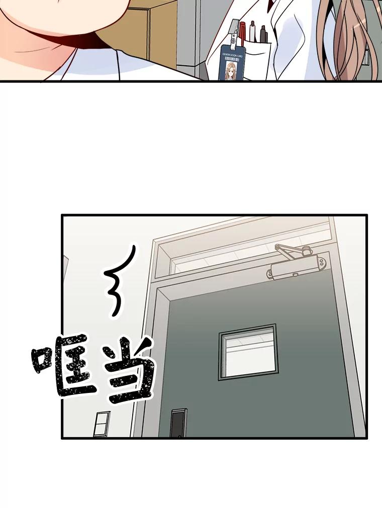 《急诊恋爱物语》15.安公主和周骑士 第87页