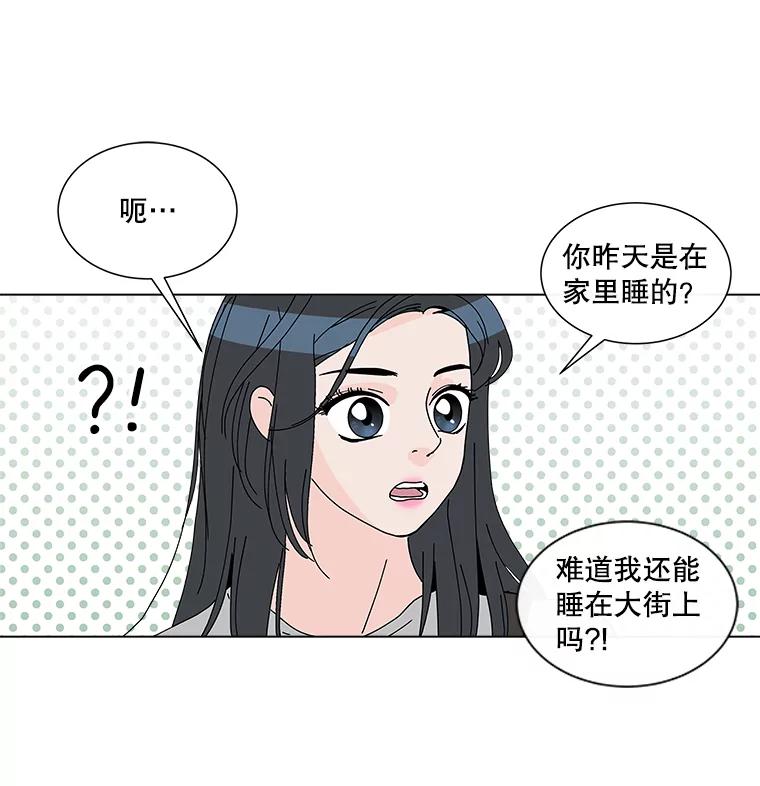 《青春之家》16.同居生活 第21页