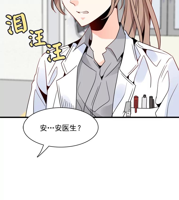 《急诊恋爱物语》16.Code Blue 第104页