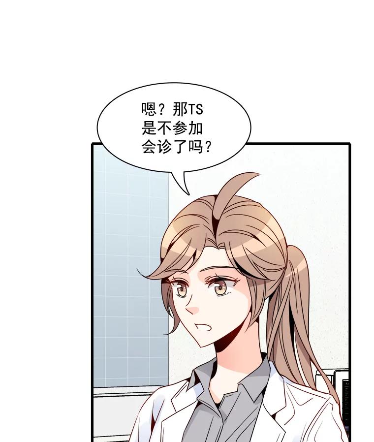 《急诊恋爱物语》16.Code Blue 第56页