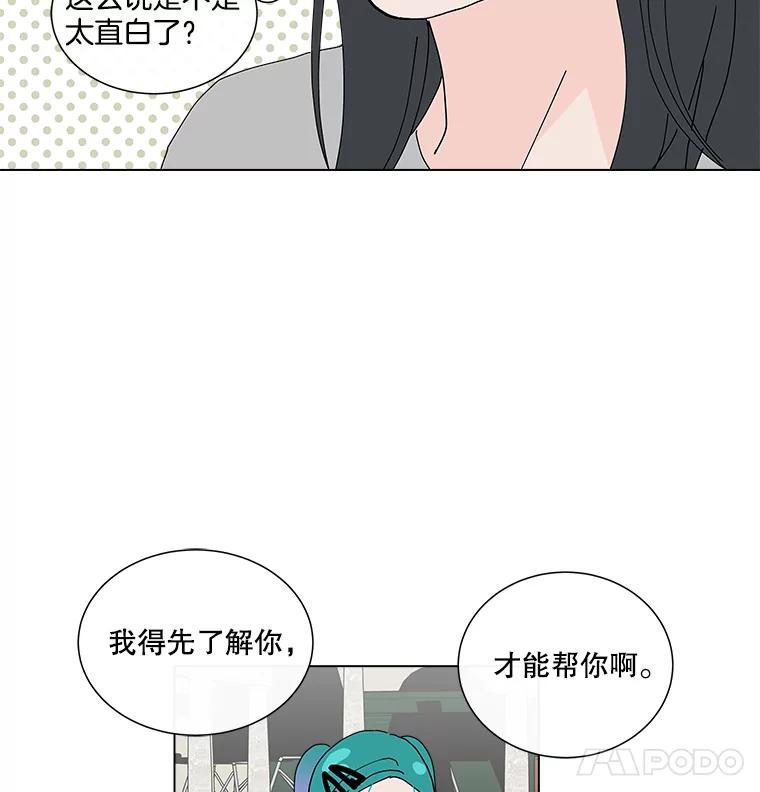 《青春之家》16.同居生活 第30页