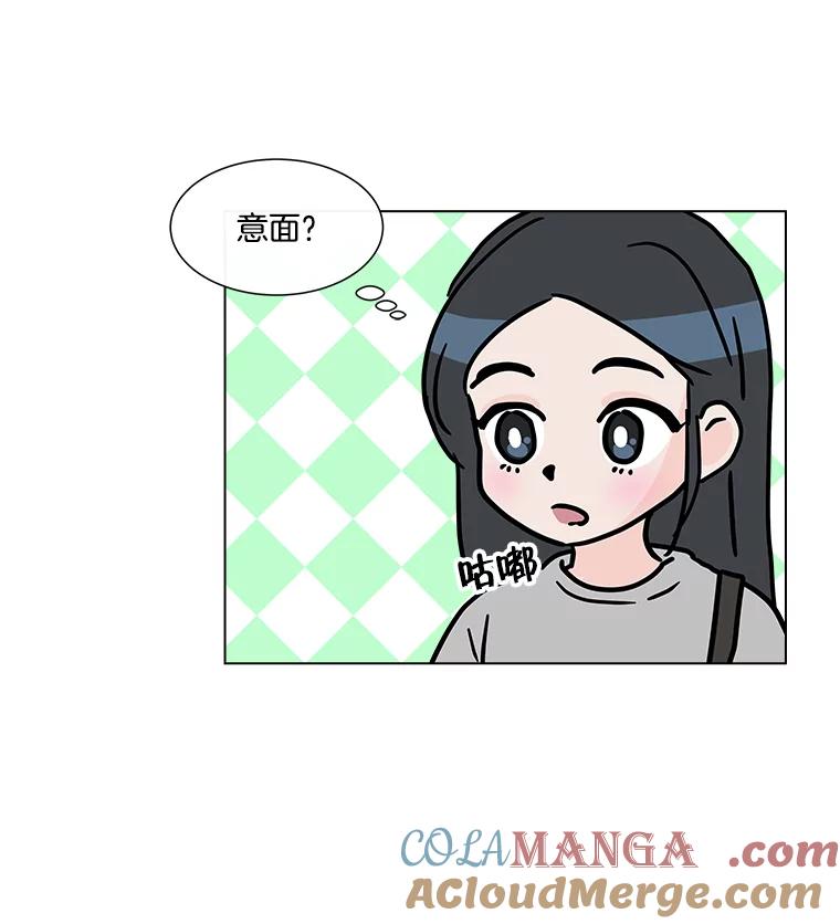 《青春之家》16.同居生活 第16页