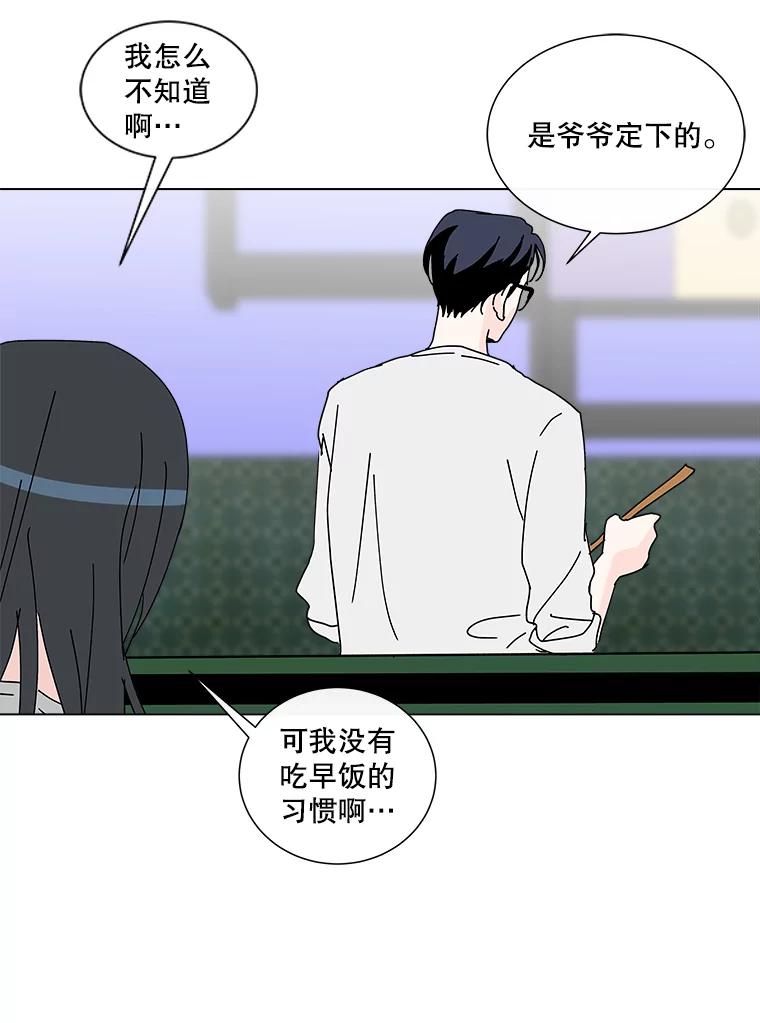 《青春之家》16.同居生活 第11页