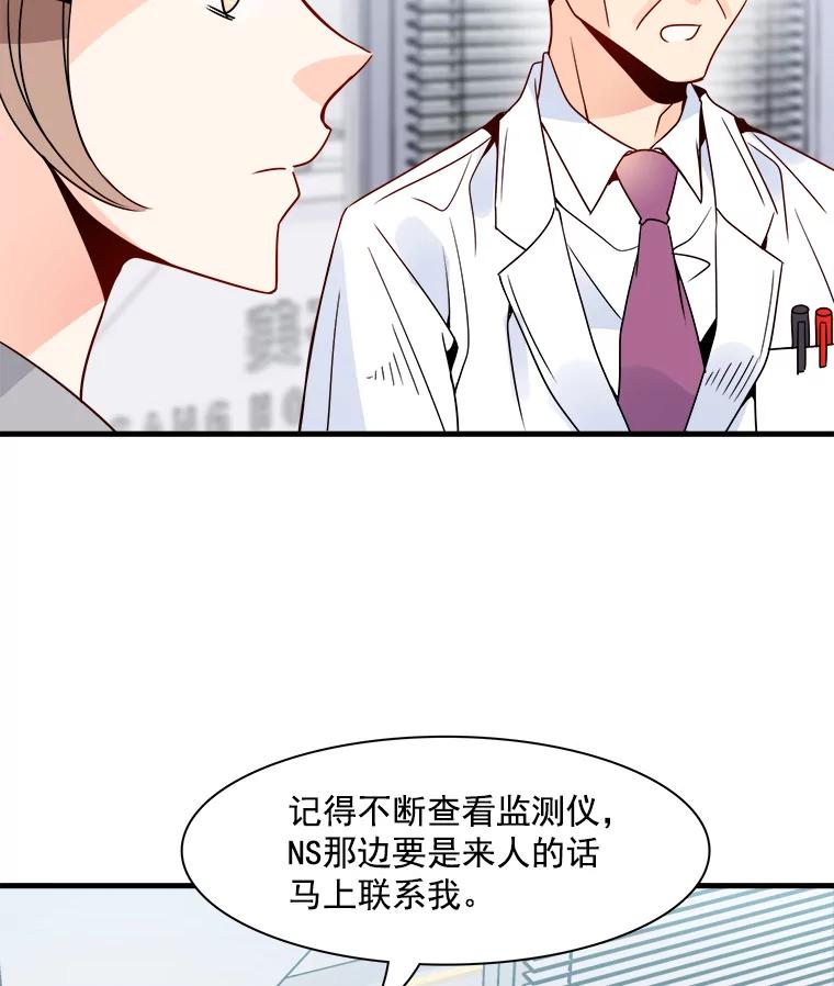 《急诊恋爱物语》16.Code Blue 第58页