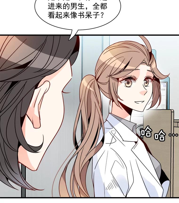 《急诊恋爱物语》16.Code Blue 第39页