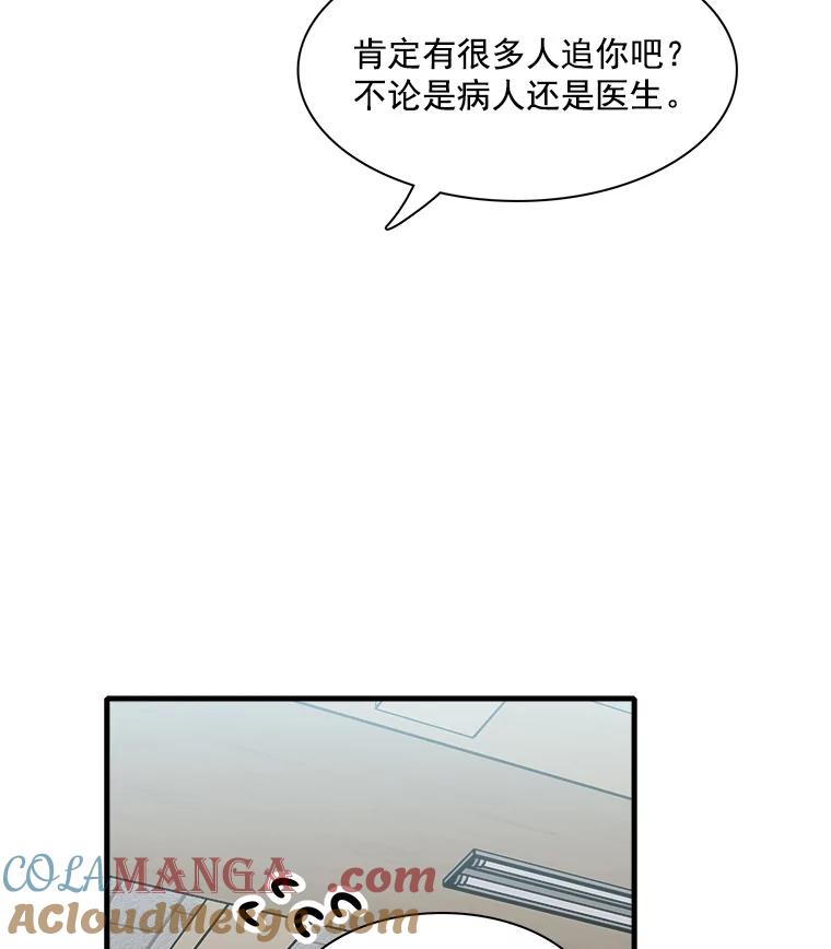 《急诊恋爱物语》16.Code Blue 第25页