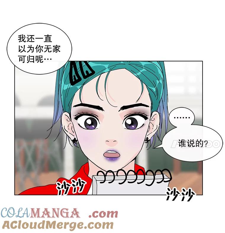 《青春之家》16.同居生活 第22页