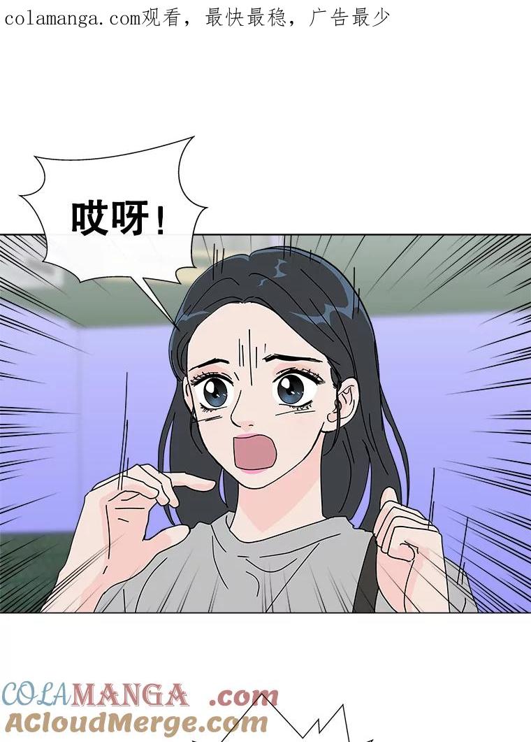 《青春之家》16.同居生活 第1页