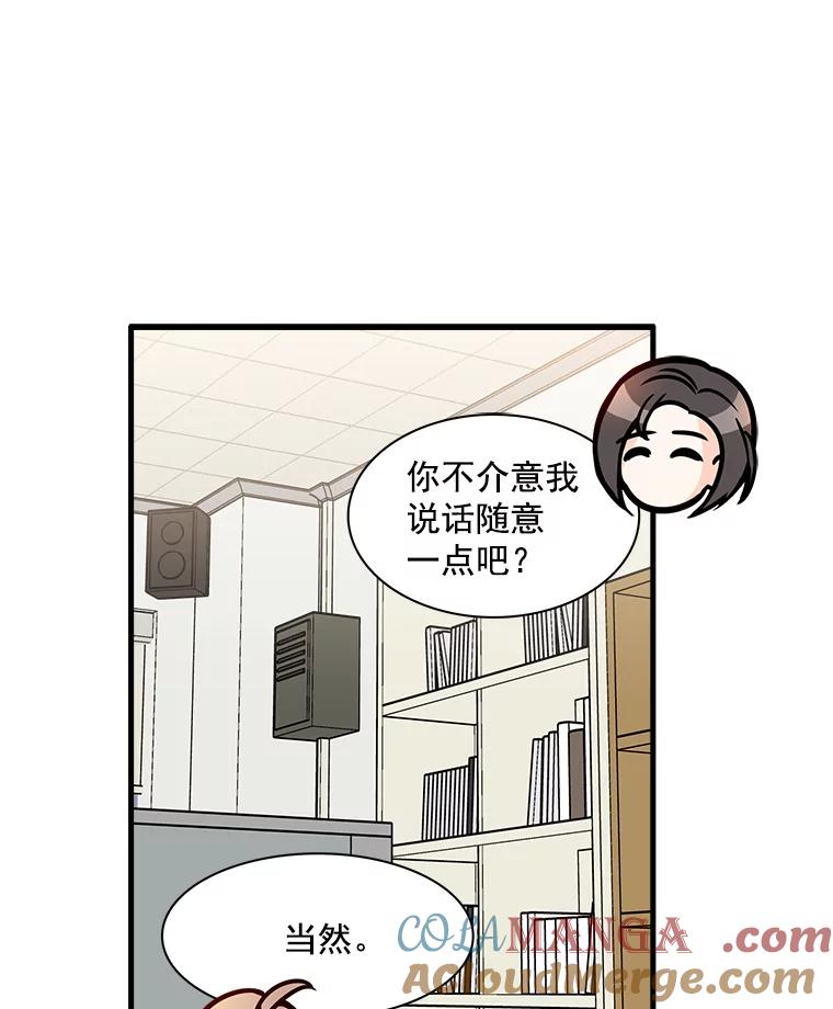 《急诊恋爱物语》16.Code Blue 第5页