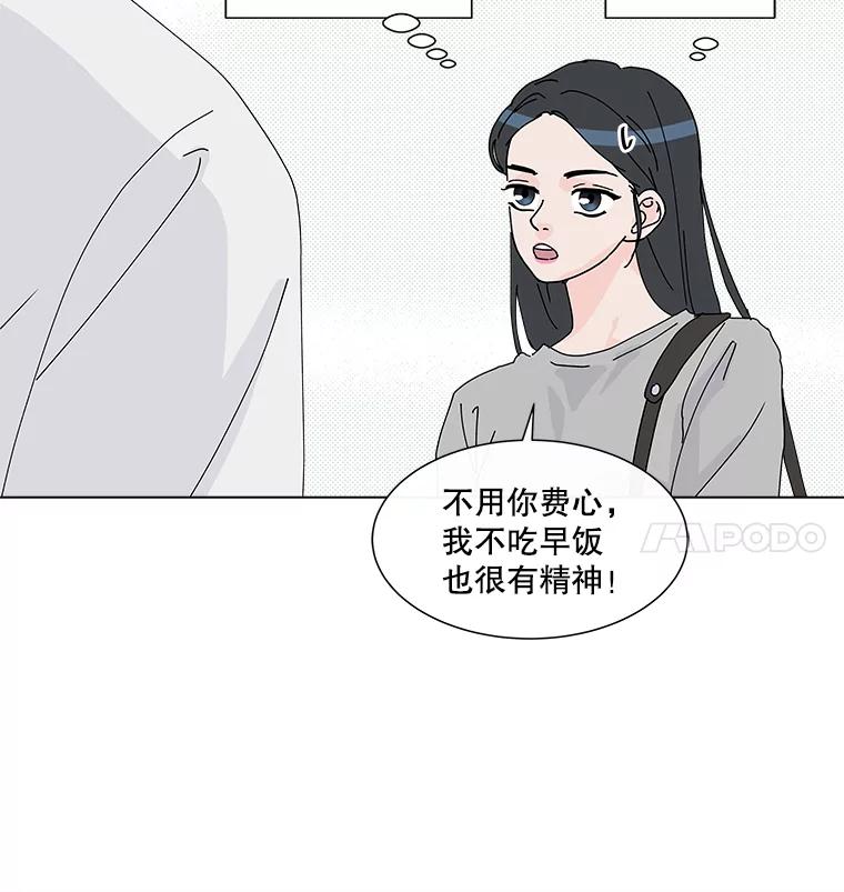 《青春之家》16.同居生活 第14页