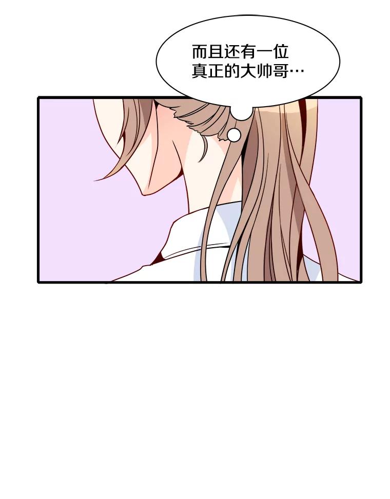 《急诊恋爱物语》16.Code Blue 第42页