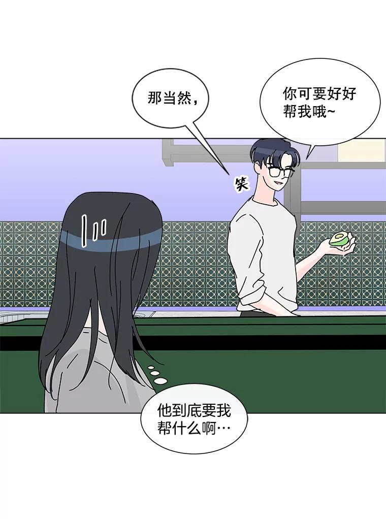 《青春之家》16.同居生活 第9页