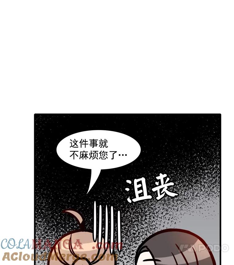 《急诊恋爱物语》16.Code Blue 第37页