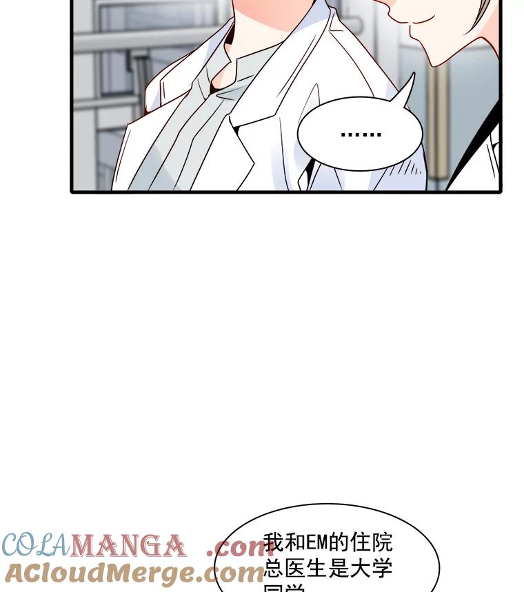 《急诊恋爱物语》16.Code Blue 第33页