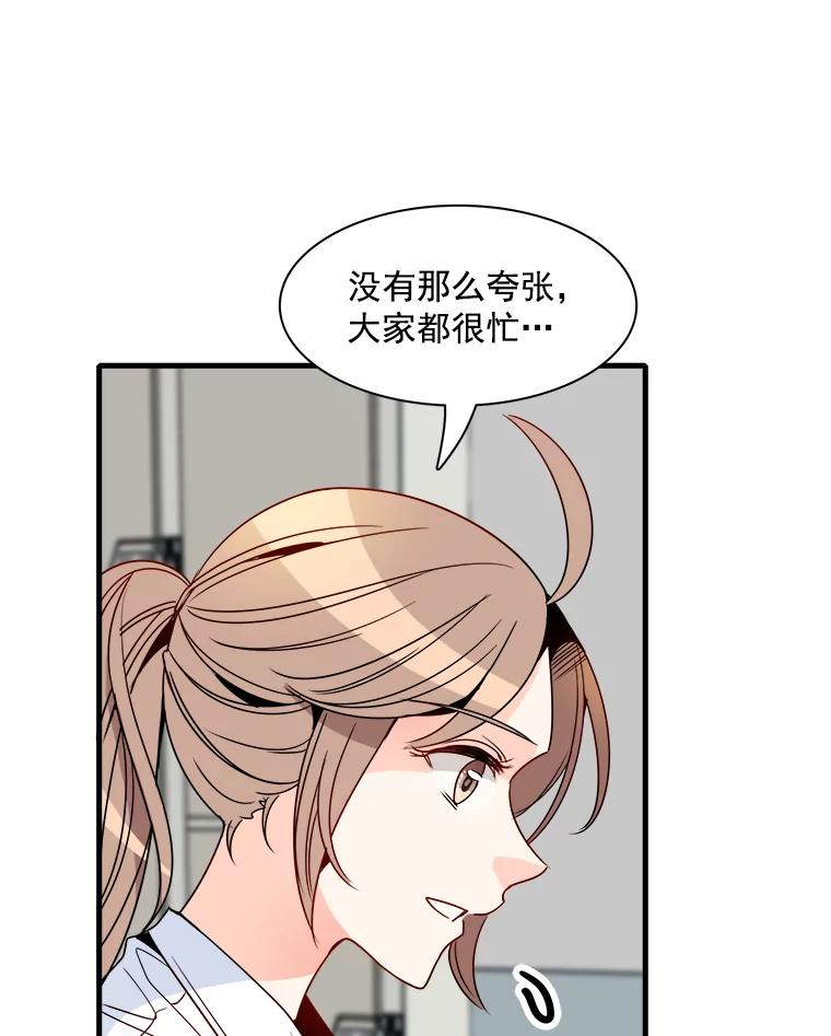 《急诊恋爱物语》16.Code Blue 第28页
