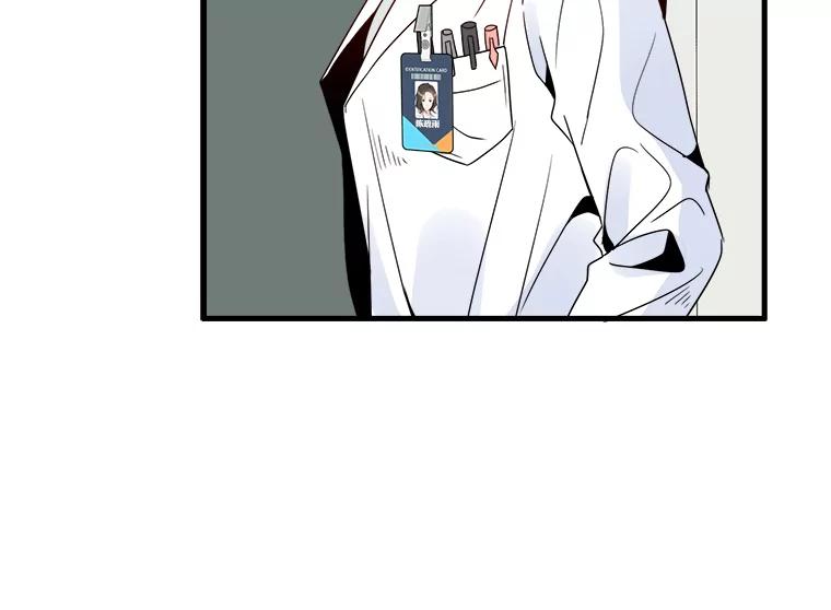 《急诊恋爱物语》16.Code Blue 第10页