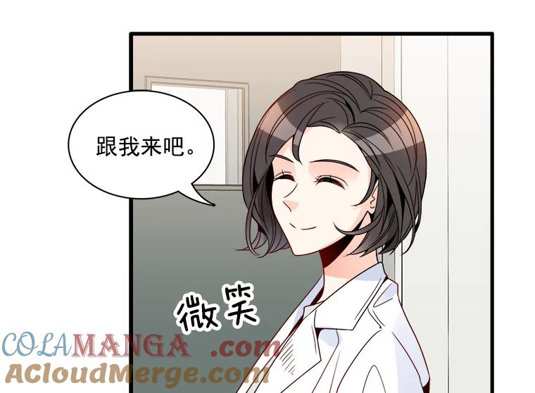 《急诊恋爱物语》16.Code Blue 第9页