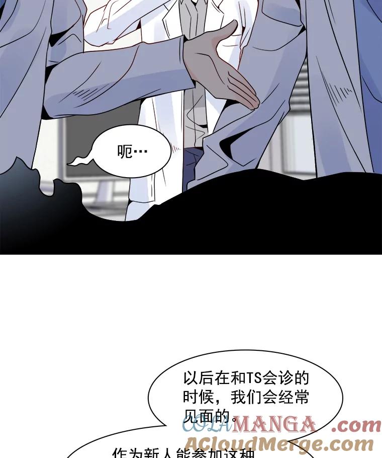 《急诊恋爱物语》16.Code Blue 第53页