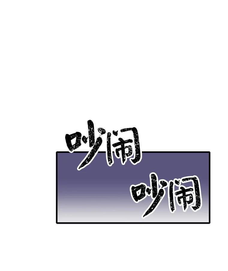 《急诊恋爱物语》16.Code Blue 第60页