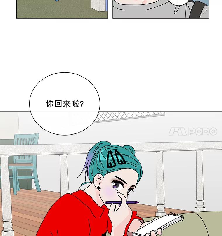 《青春之家》16.同居生活 第18页