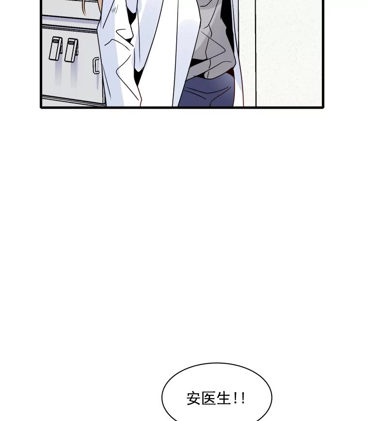 《急诊恋爱物语》16.Code Blue 第99页