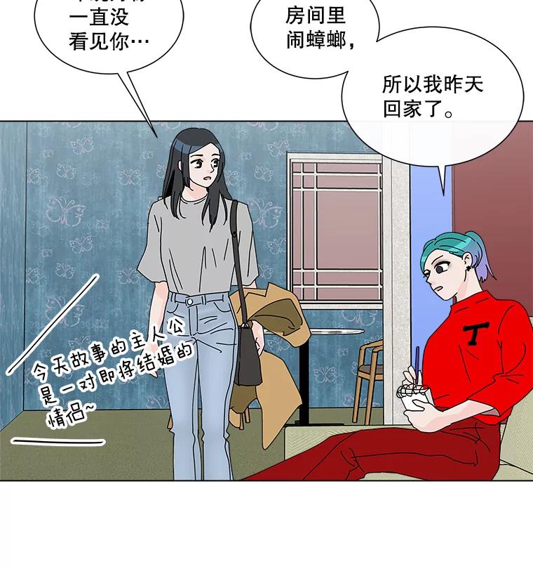 《青春之家》16.同居生活 第20页
