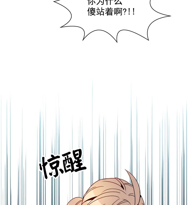 《急诊恋爱物语》16.Code Blue 第92页