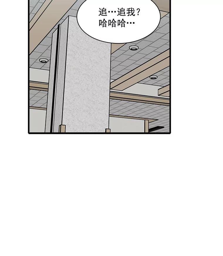 《急诊恋爱物语》16.Code Blue 第26页