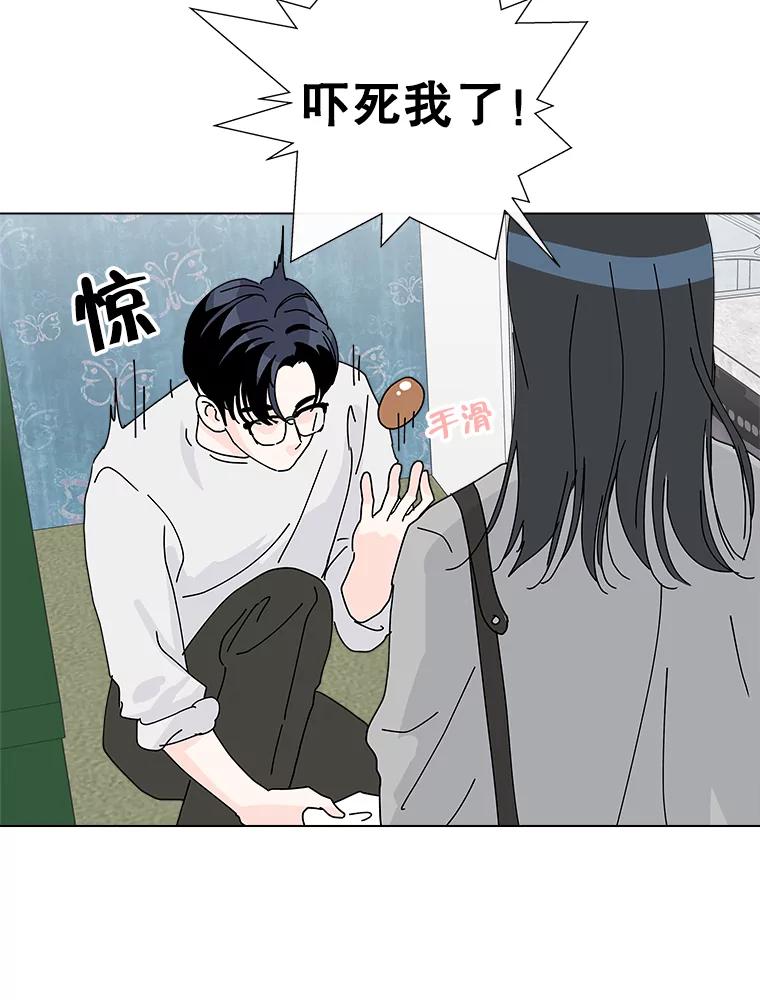 《青春之家》16.同居生活 第2页