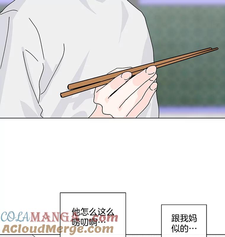 《青春之家》16.同居生活 第13页