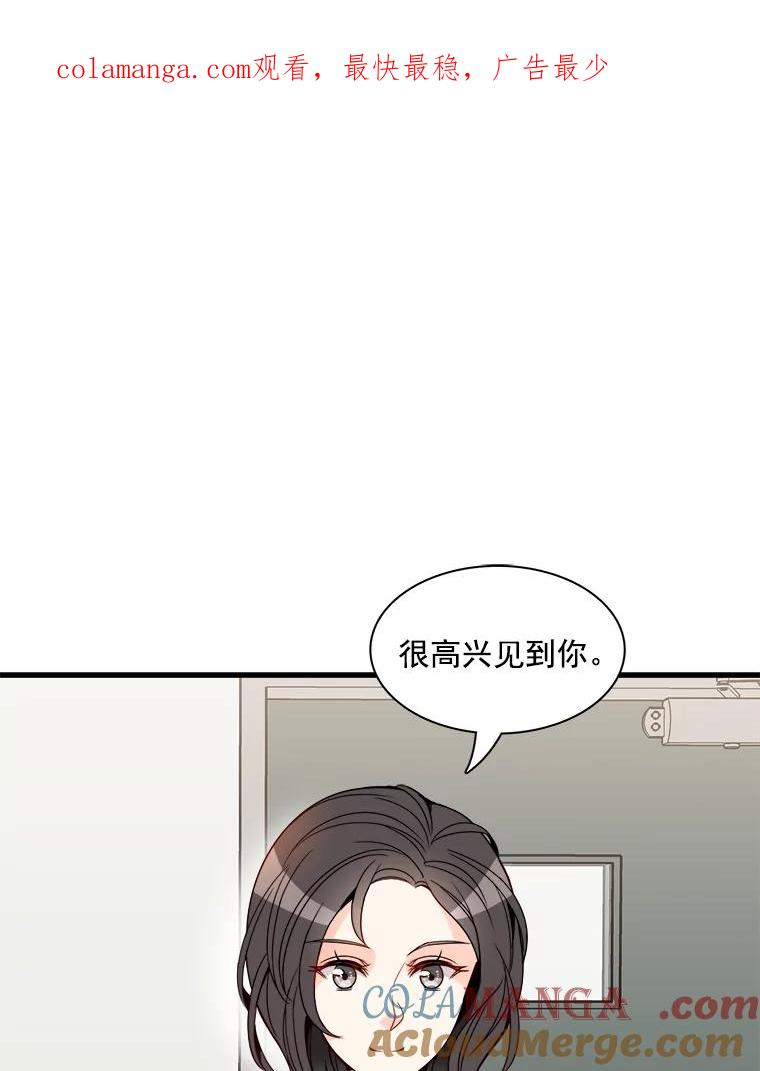 《急诊恋爱物语》16.Code Blue 第1页