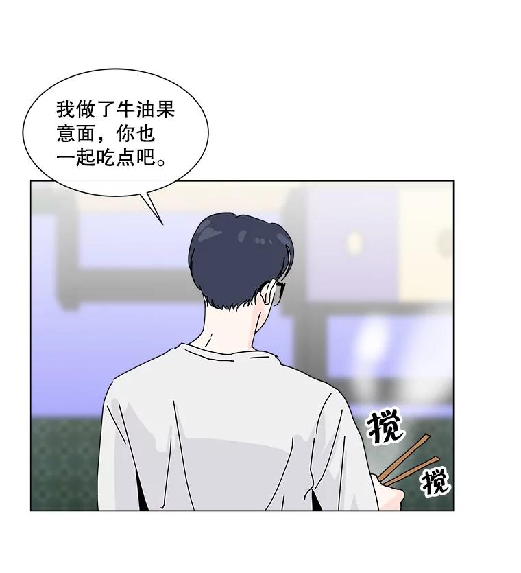 《青春之家》16.同居生活 第15页