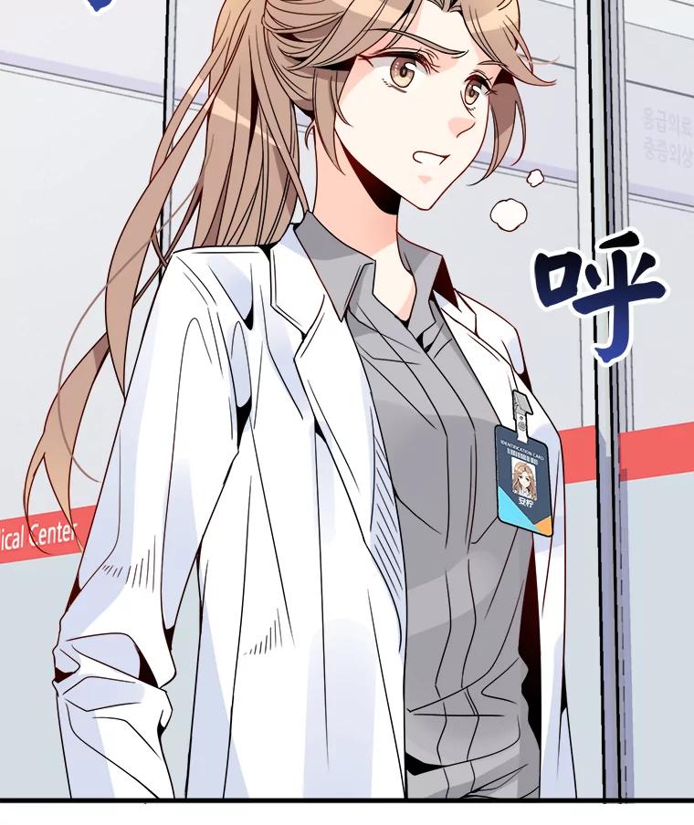 《急诊恋爱物语》16.Code Blue 第50页