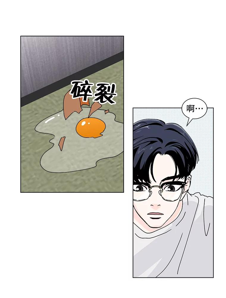 《青春之家》16.同居生活 第3页