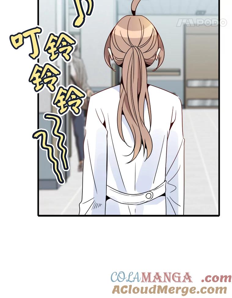 《急诊恋爱物语》16.Code Blue 第45页