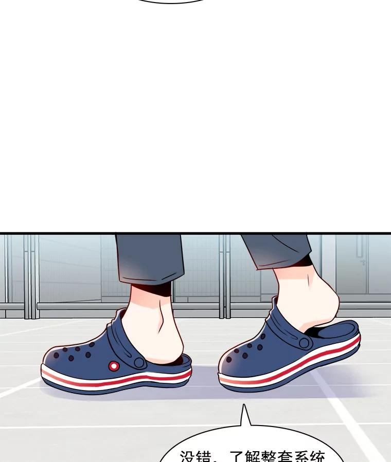 《急诊恋爱物语》16.Code Blue 第18页