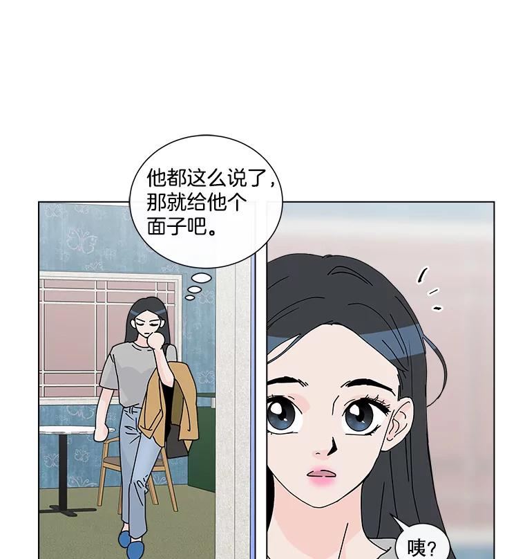 《青春之家》16.同居生活 第17页