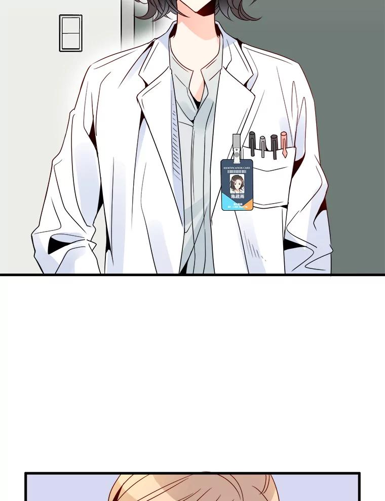 《急诊恋爱物语》16.Code Blue 第2页