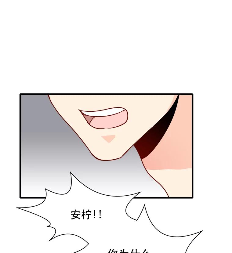 《急诊恋爱物语》16.Code Blue 第91页