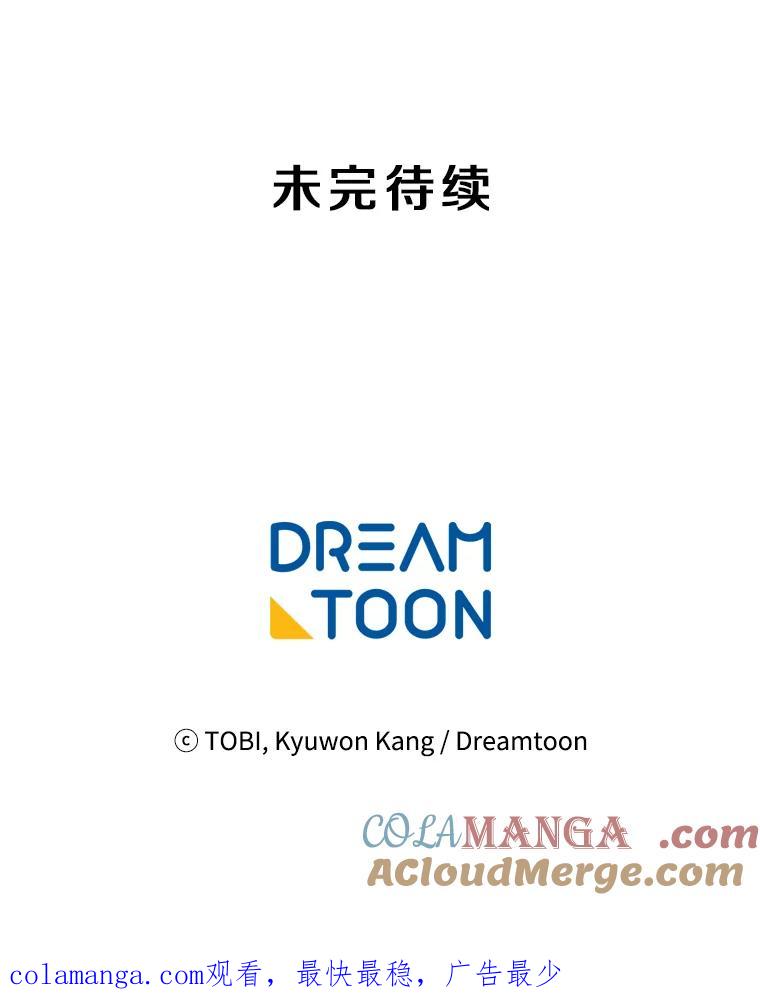 《急诊恋爱物语》16.Code Blue 第105页